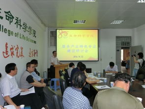 服務(wù)產(chǎn)業(yè)特色，賦能專業(yè)發(fā)展——80周年校慶教學(xué)專題系列之生物技術(shù)專業(yè)食用菌方向建設(shè)研討會(huì)